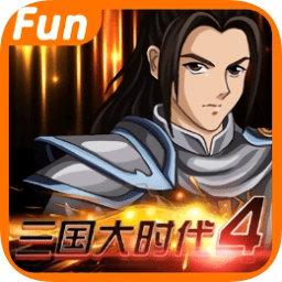 三国大时代4上帝版