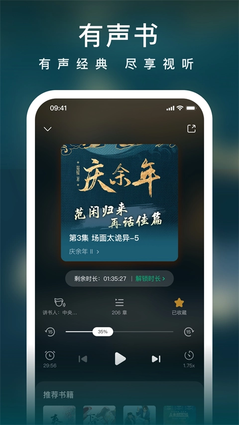 爱奇艺阅读截图2