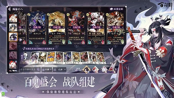 阴阳师百闻牌(1)