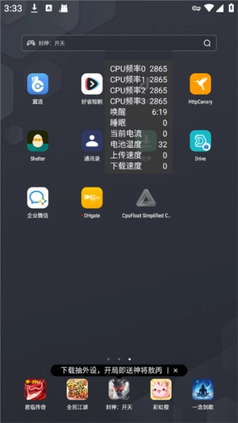 CpuFloat截图1
