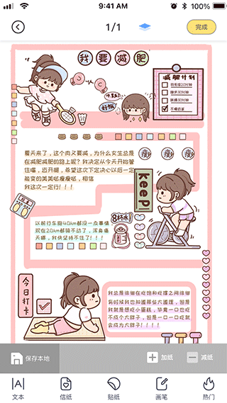 花花手帐1