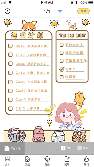 花花手帐5