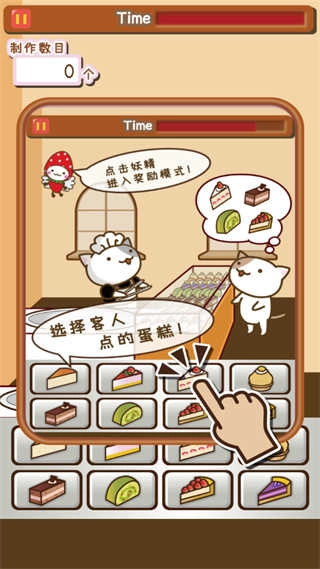猫咪蛋糕店(3)