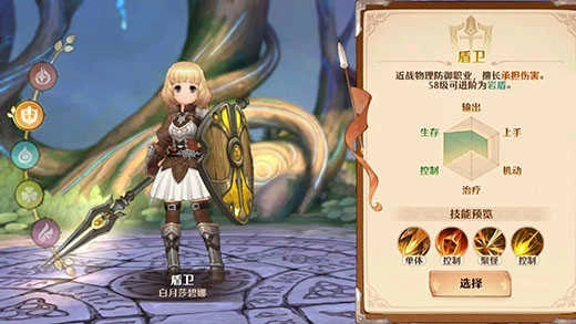 森之国度正版(3)