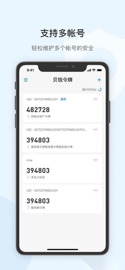 贝锐令牌最新版图2