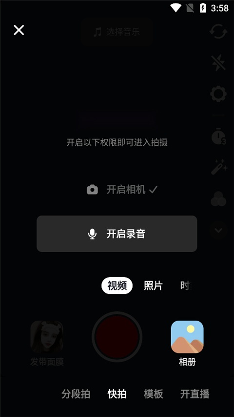 点击+号拍摄视频时相册无法正常打开的界面示意图