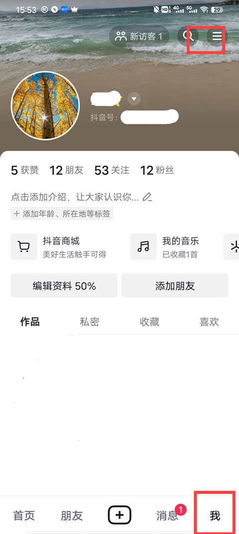个人界面右上角三条横线菜单入口示意图