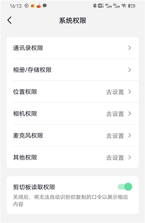 系统权限页面各类权限列表展示示意图