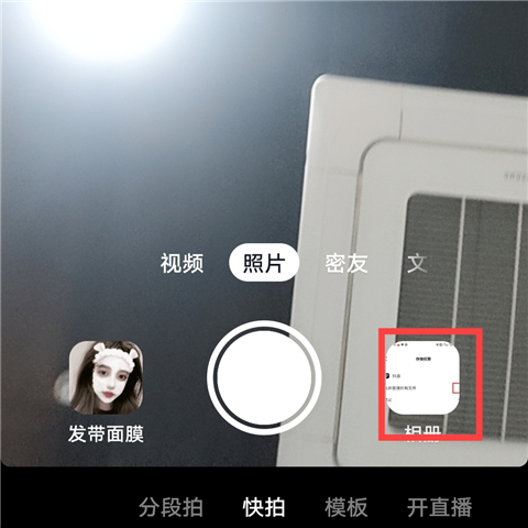 相册权限恢复正常后可正常调取本地素材界面示意图