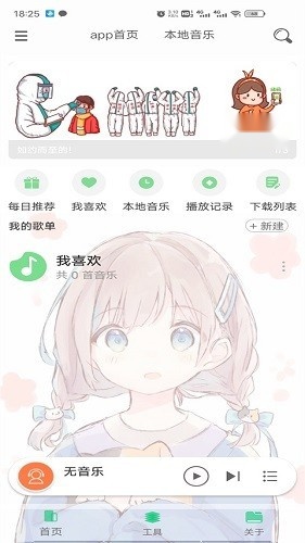 灵悦截图