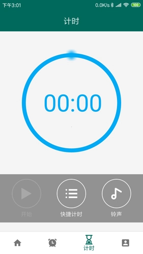 万能自动点击器图3