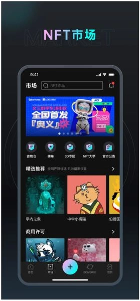 Bigverse截图1