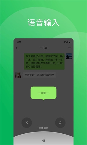 微信分身版截图2