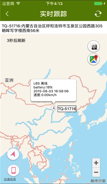革泰定位截图3
