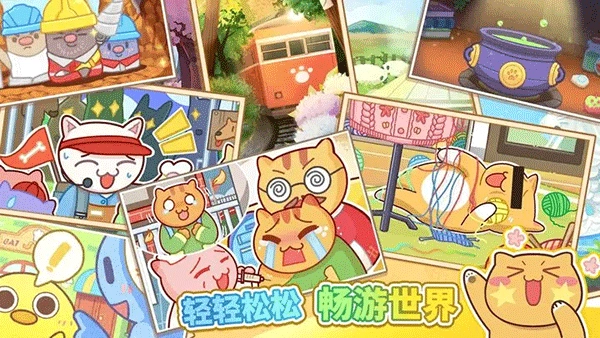 猫旅馆物语图1