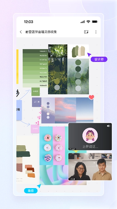 boardmix博思白板截图1