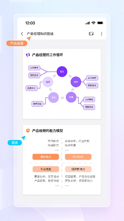 boardmix博思白板截图3