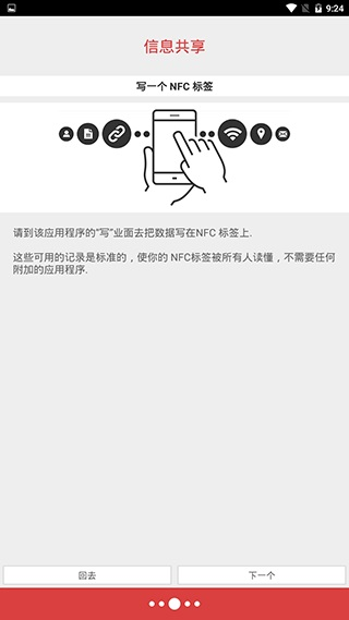 nfctoolspro截图