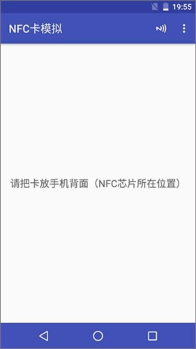 IC卡贴近手机背面NFC感应区域的操作演示图