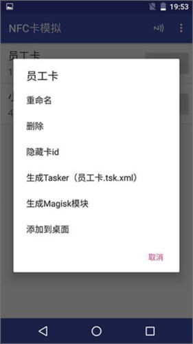 将模拟完成的卡片快捷方式添加到手机桌面的操作演示图