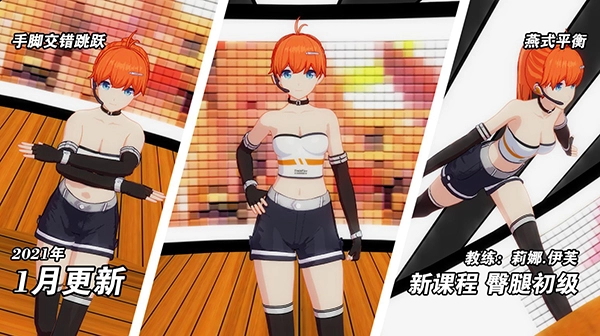 我的健身教练2汉化版图4