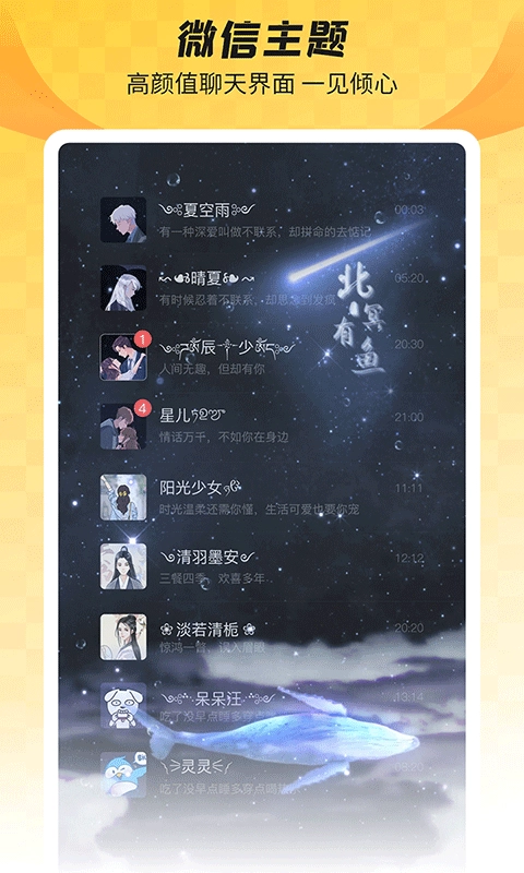 全局透明壁纸(3)