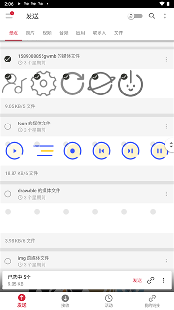send anywhere安卓版5