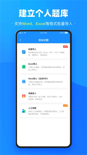 考试宝图5