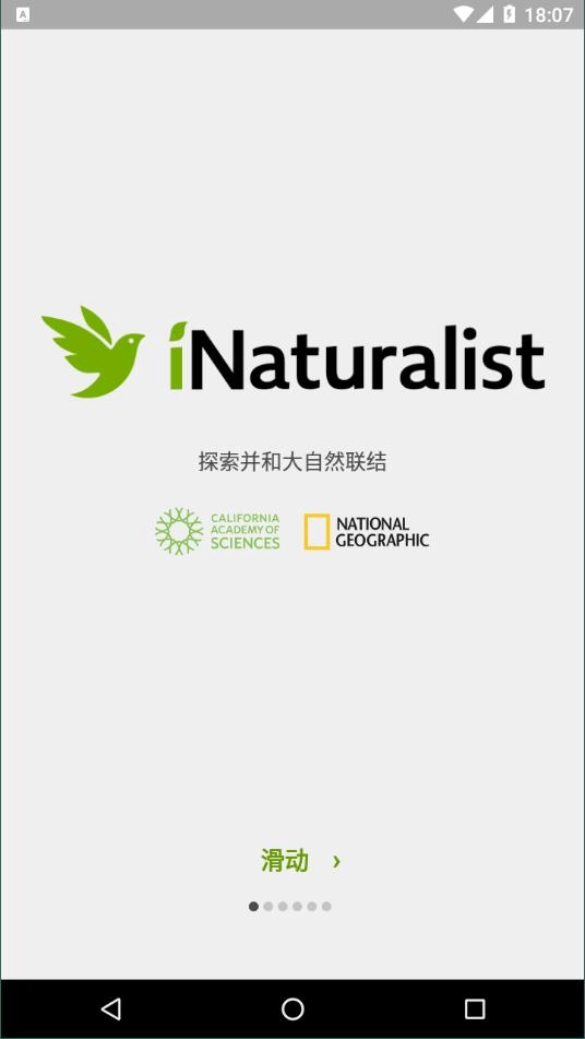 iNaturalist截圖0