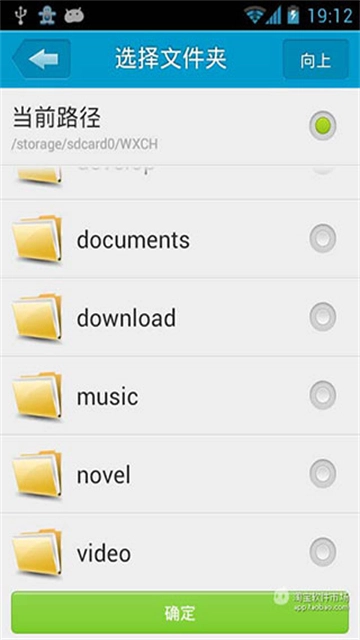定时达人手机版4