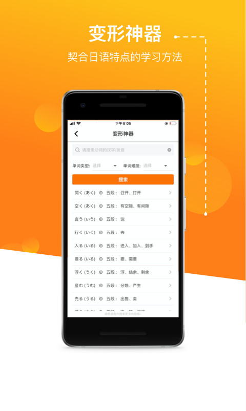 JPTalker截图1
