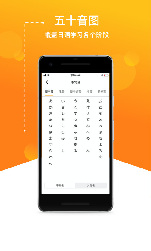 JPTalker截图0