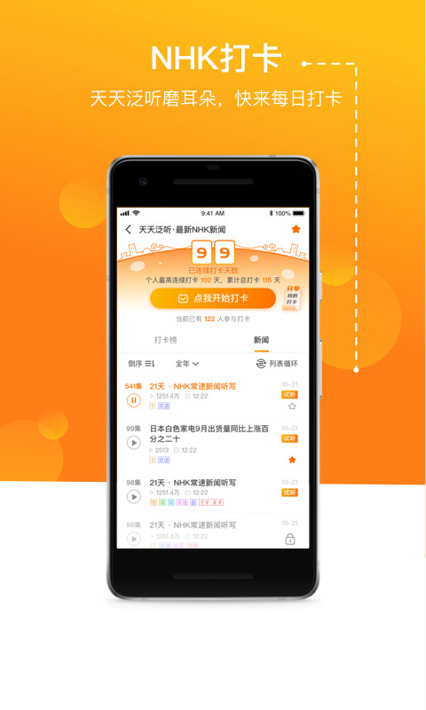 JPTalker截图3
