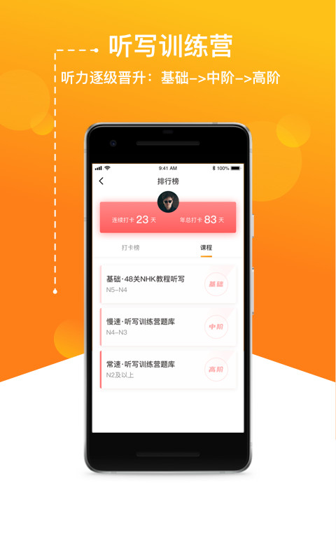 JPTalker截图2