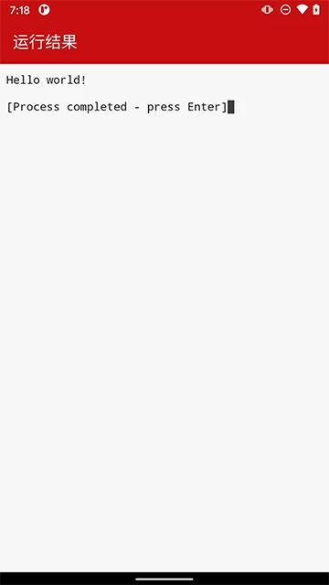 Java编译器截图1