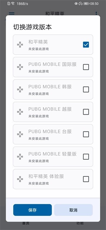 优画工具箱免费版4