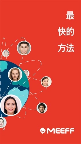 MEEFF安卓版截图2