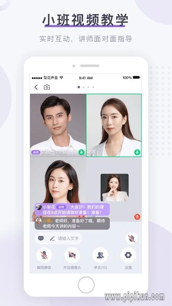 梨花声音大学(1)