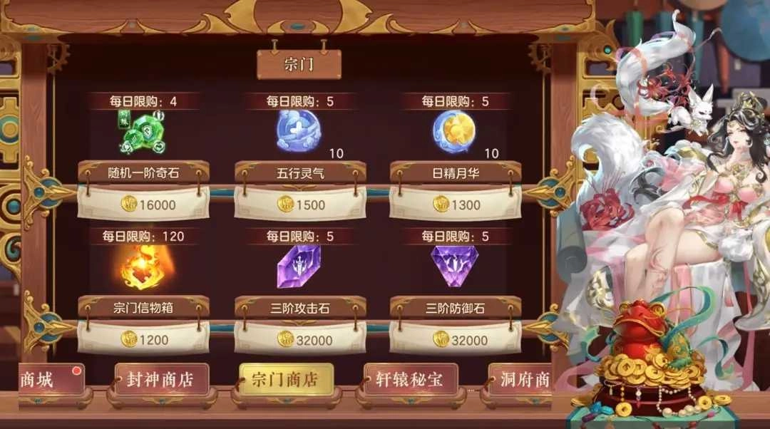 问鼎苍穹2026最新版图1