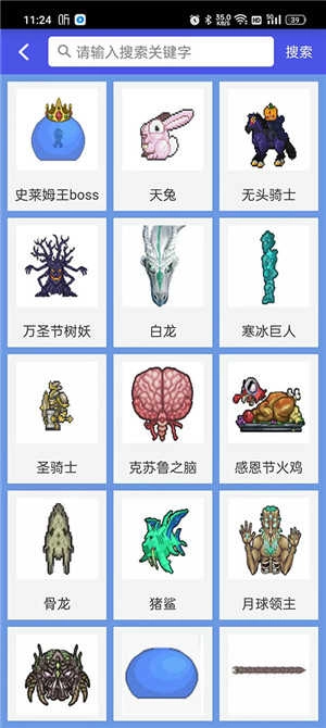 泰拉瑞亚合成表中文版图1