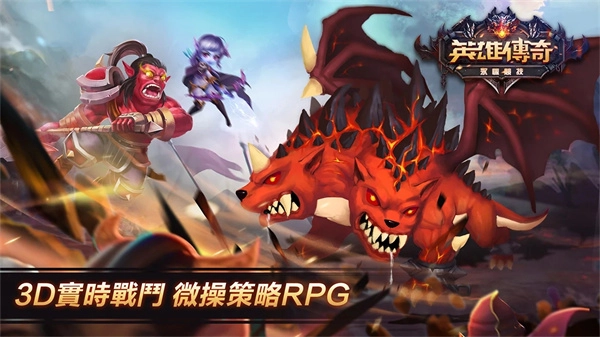 英雄传奇永恒竞技图3