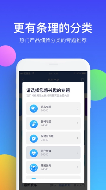 药脉通图6