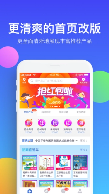 药脉通图8