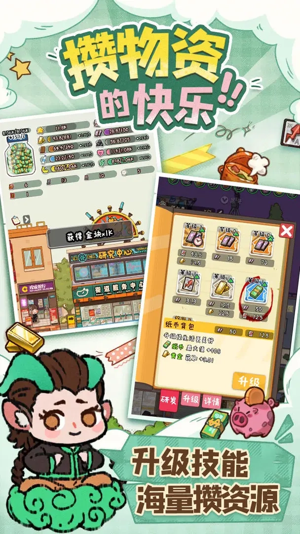 烟火食记游戏图2