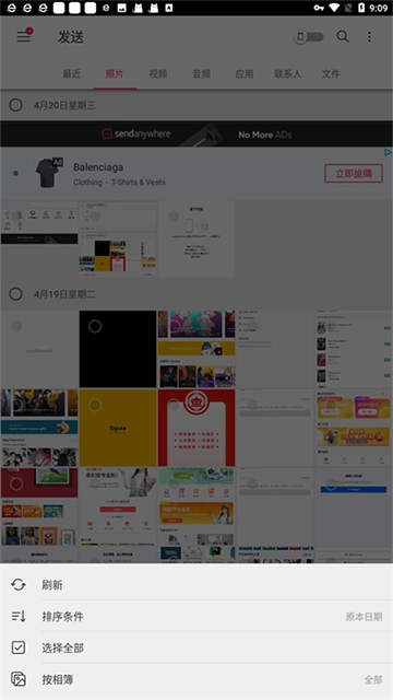 sendanywhere安卓版图2