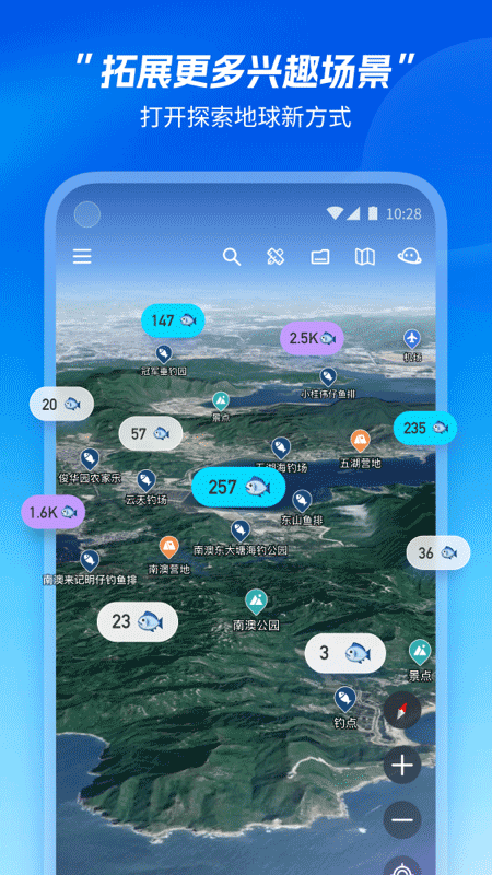 星图地球3