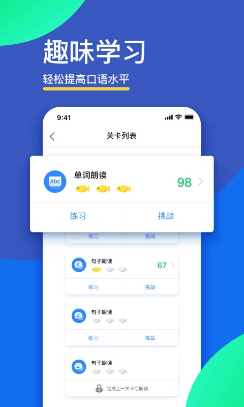 FIF口语截图1
