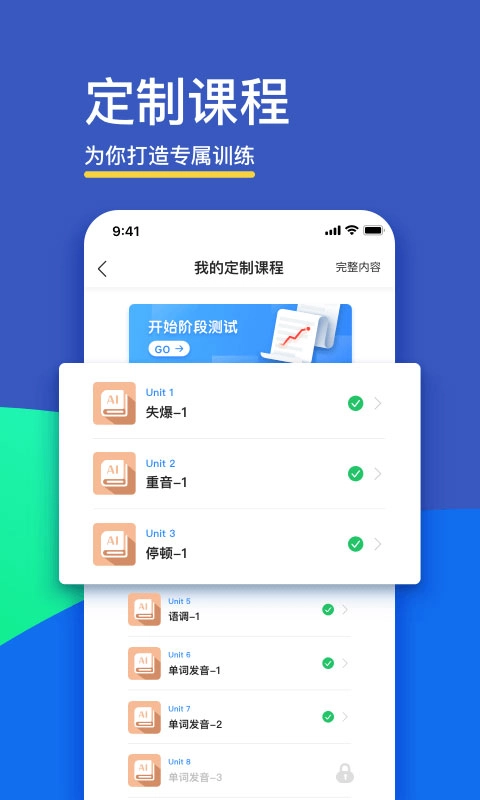 FIF口语截图2
