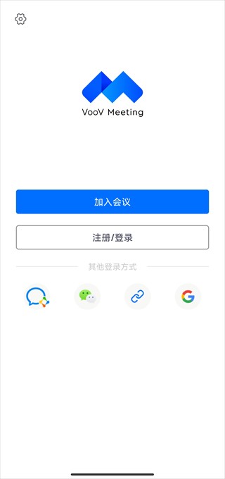 腾讯会议国际版账号登录选择界面示意图