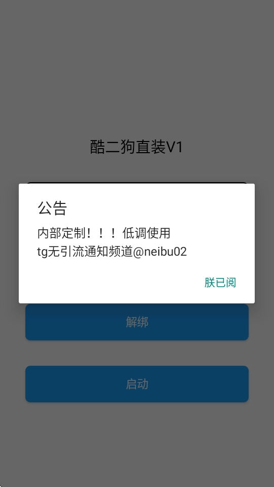 酷二狗美化包免费版图3